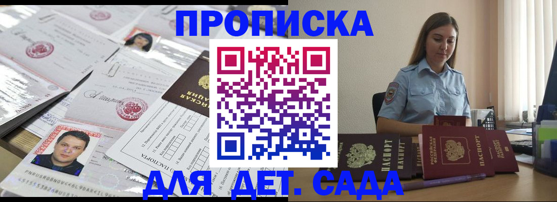 регистрация в Новокуйбышевске