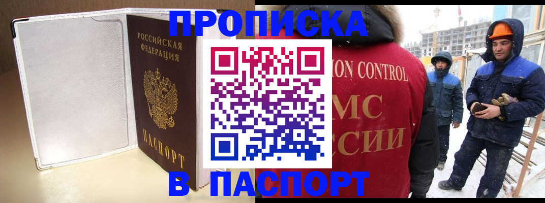 временная регистрация в Новокуйбышевске