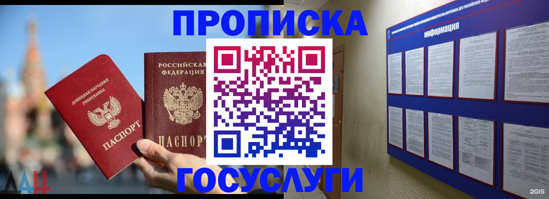 где прописаться в Новокуйбышевске